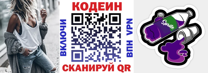 как найти закладки  Сокол  Кодеиновый сироп Lean напиток Lean (лин) 