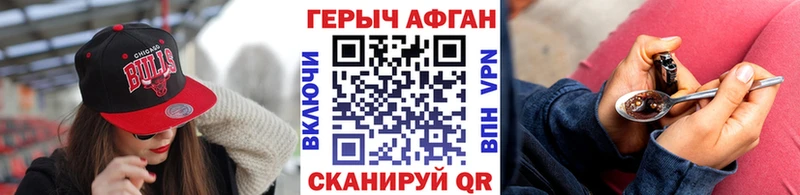 Героин герыч  где найти наркотики  Сокол 