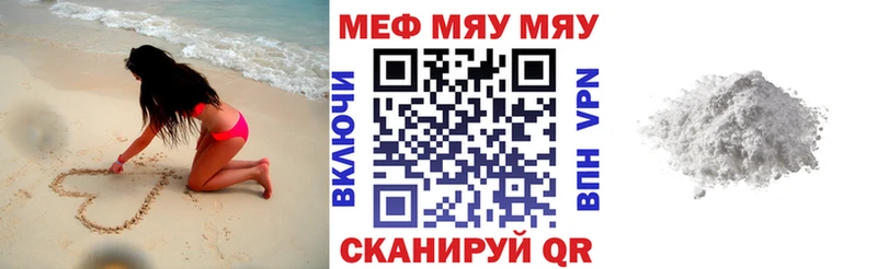 Мефедрон мяу мяу  Сокол 