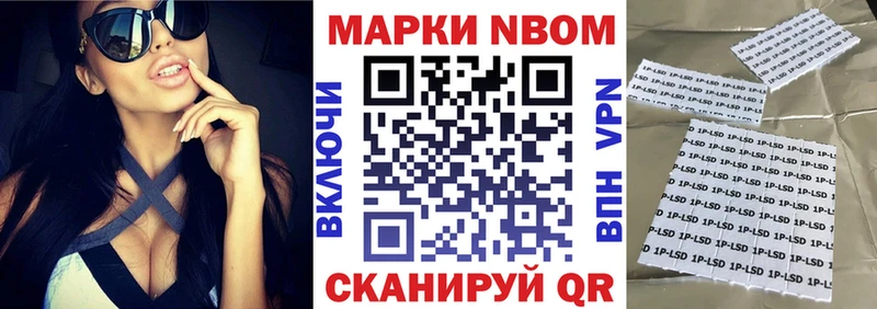 Марки 25I-NBOMe 1,8мг  Сокол 